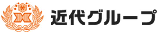 近代グループ